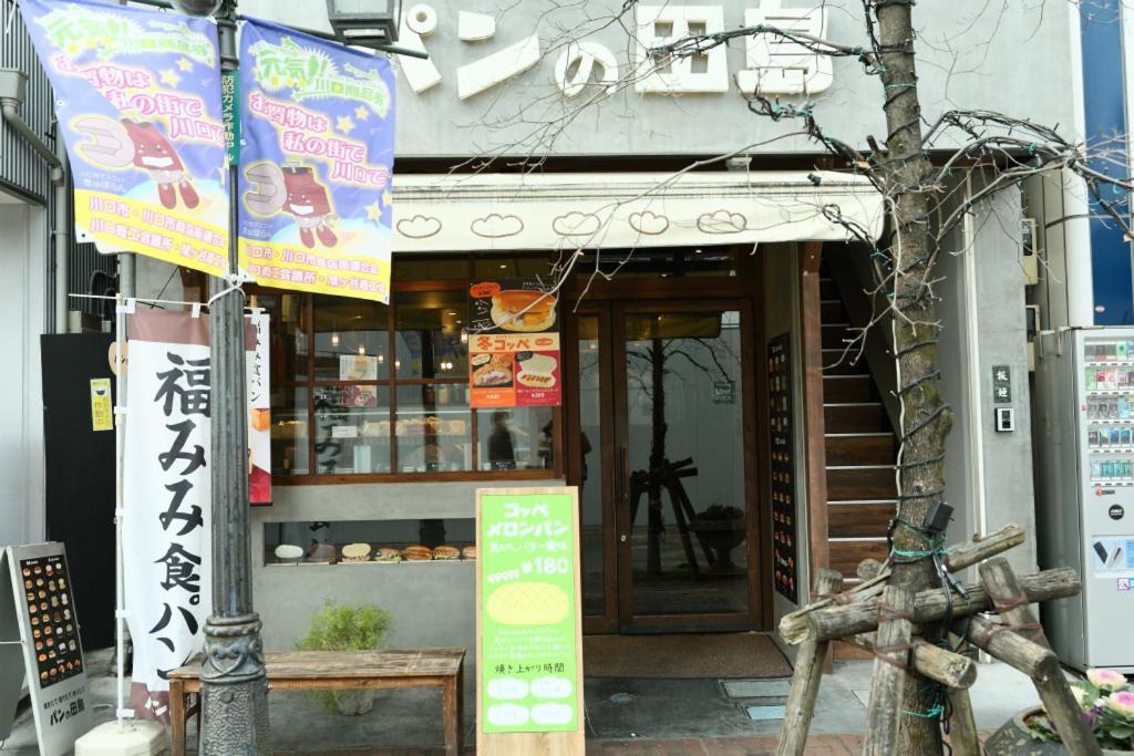 Mkグリーンホテル Kawaguchi  Zewnętrze zdjęcie